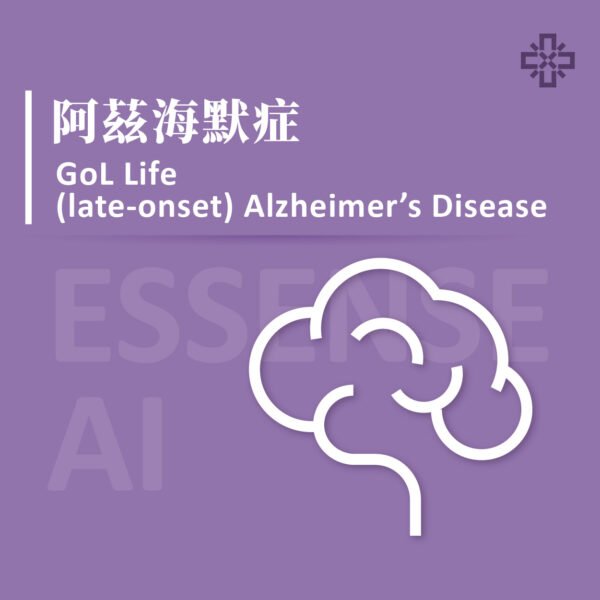 阿茲海默症風險評估