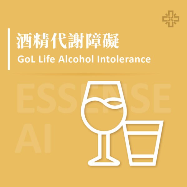 酒精代謝障礙評估